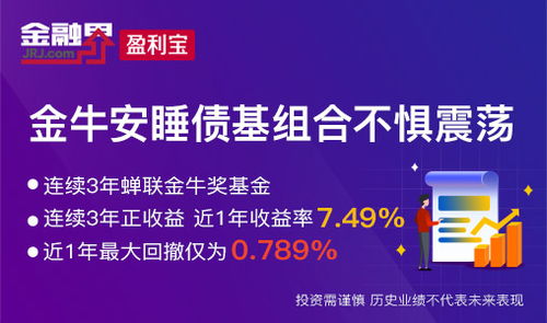 金融界盈利宝 资讯 产品 综合互联网智能理财平台,让投资理财更简单